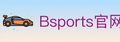 Bsports官网 logo